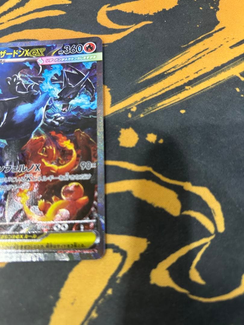 センタリング良好！　メガリザードンx sar本日発送！