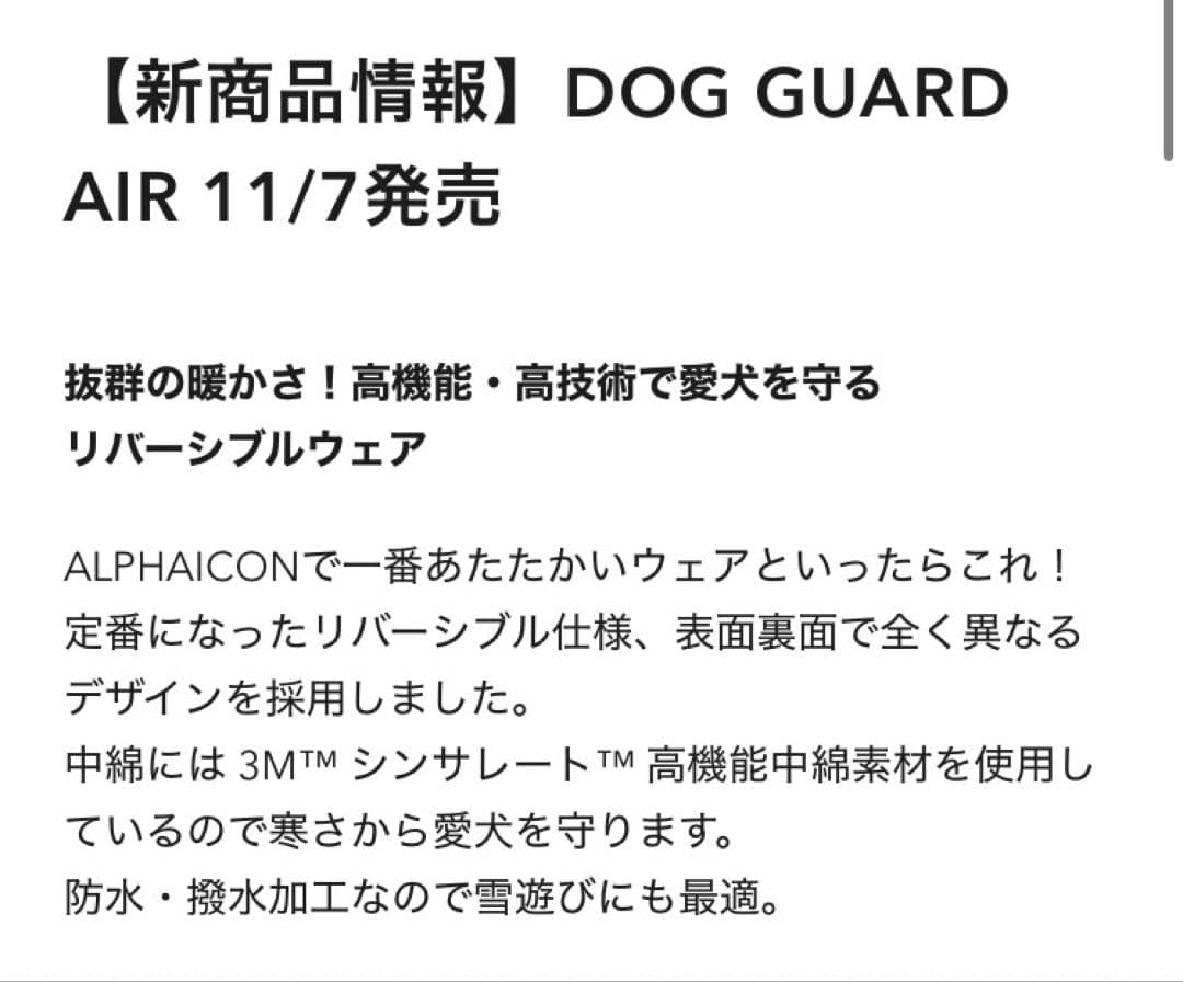 完売人気サイズ！！ALPHAICON❤︎ アルファアイコン❤︎ドッグガードエア❤︎ML