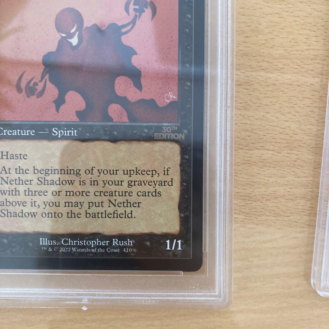 PSA10 新枠 旧枠 2枚セット 冥界の影 MTG30th edition