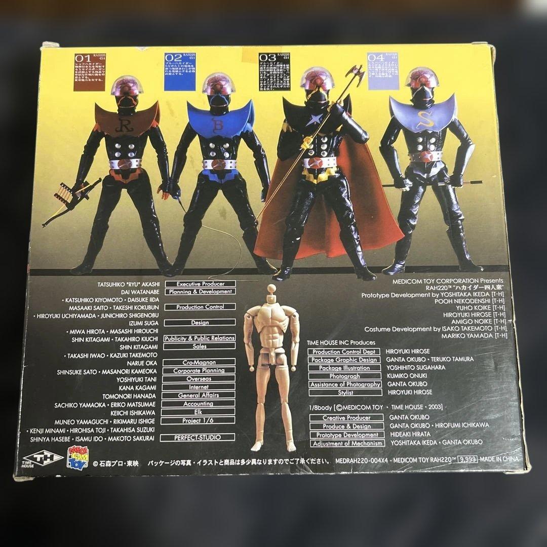 トイザらス限定‼️メデイコムトイ　人造人間　ハカイダー四人衆