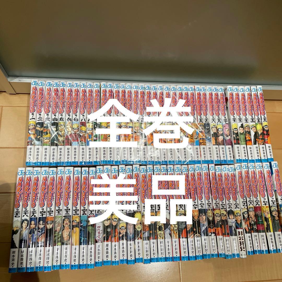 美品　NARUTO １〜72巻セット　全巻セット　ナルト