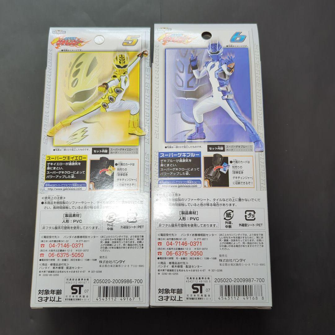 【未開封.未使用】ゲキレンジャー　ソフビセット