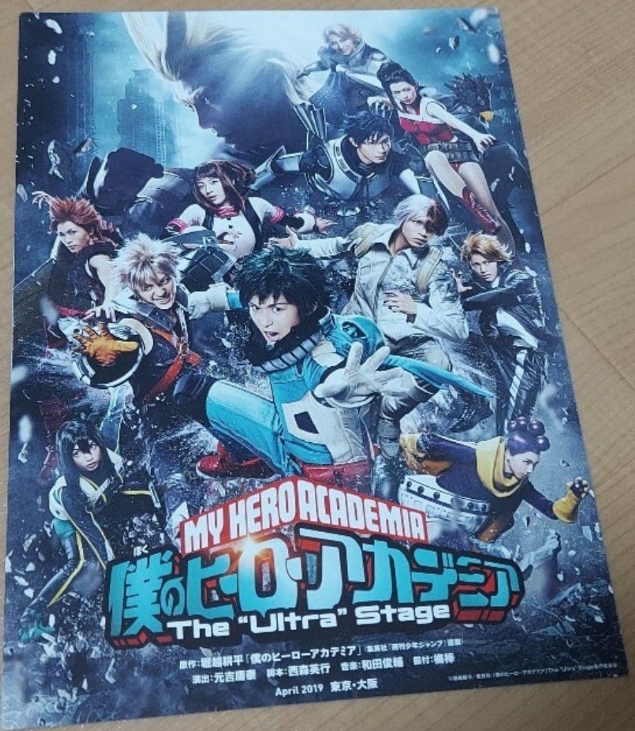 ヒロアカ セット