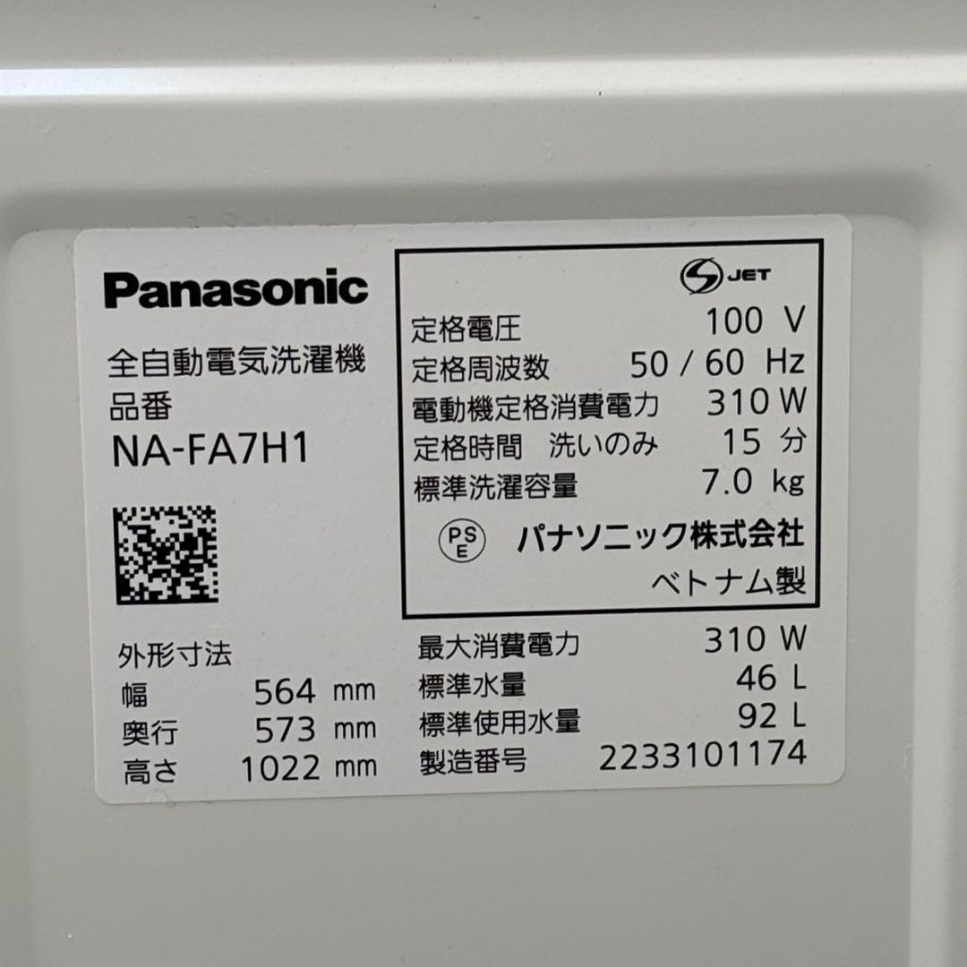 ∞送料込！設置対応◎2022年製パナソニック 7kg全自動洗濯機NA-FA7H1