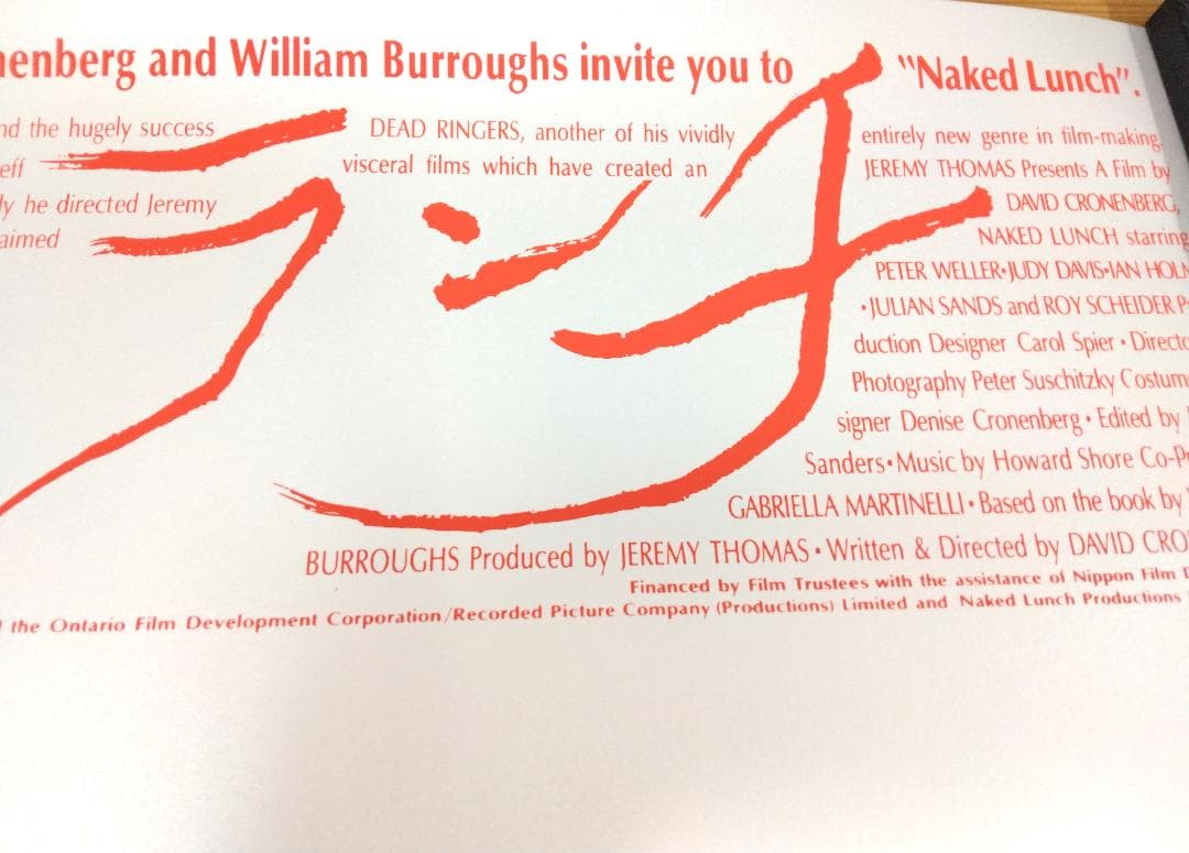 空山基　裸のランチ　14色スクリーン印刷ウィリアムバロウズ　フォイル版バリアント