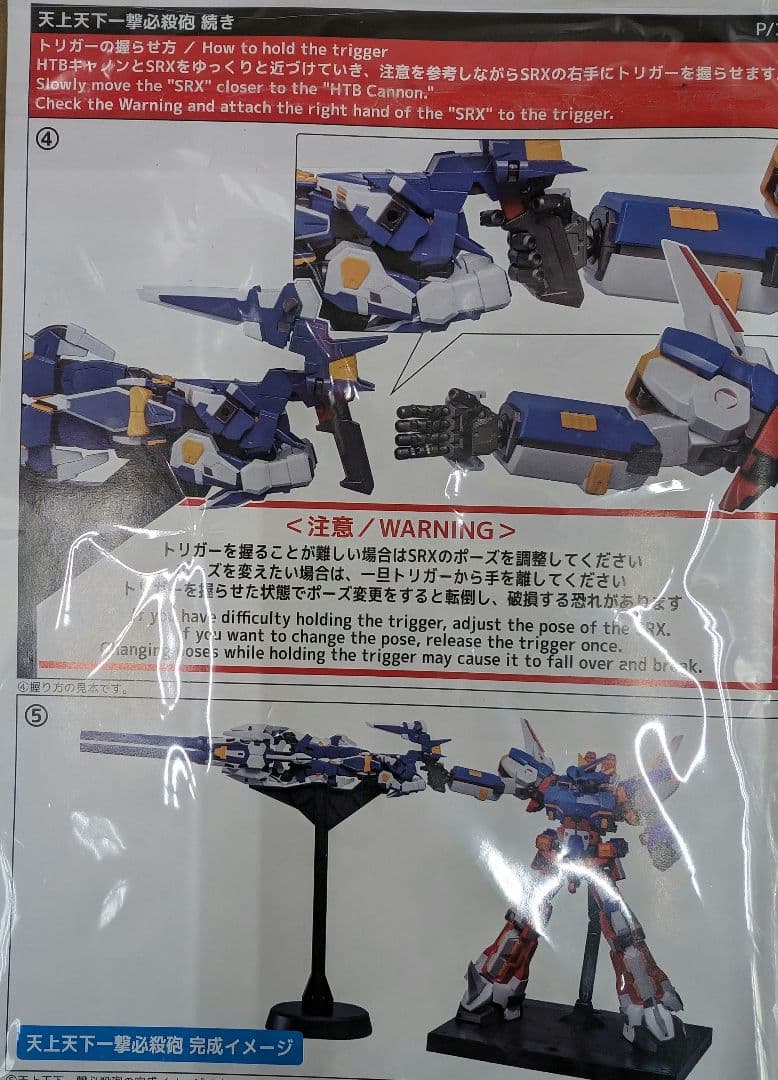 スーパーロボット大戦。千値練ＲIＯＢＯT.Ｒ-ＲUNパワード。