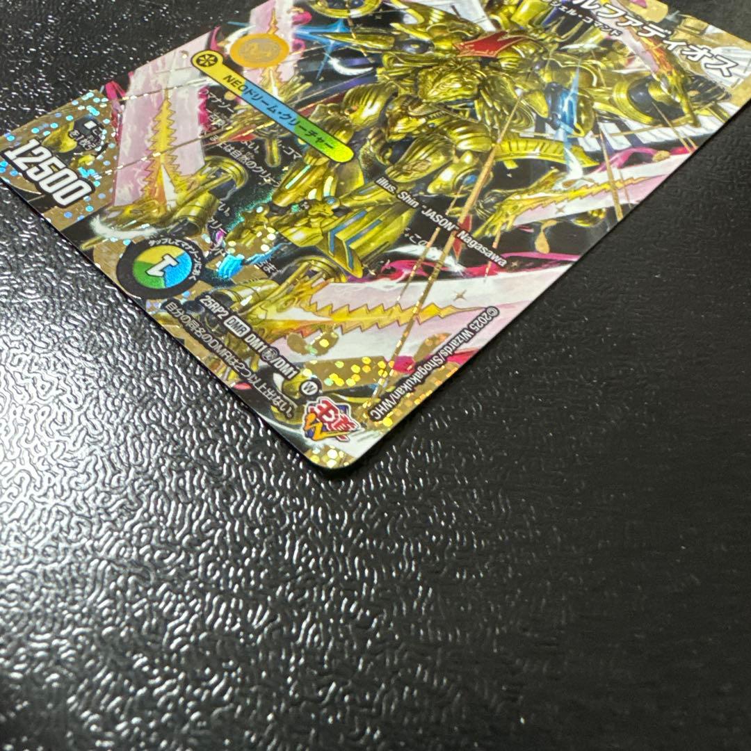 王導聖霊 アルファディオス【DMR】 秘 シク シークレット