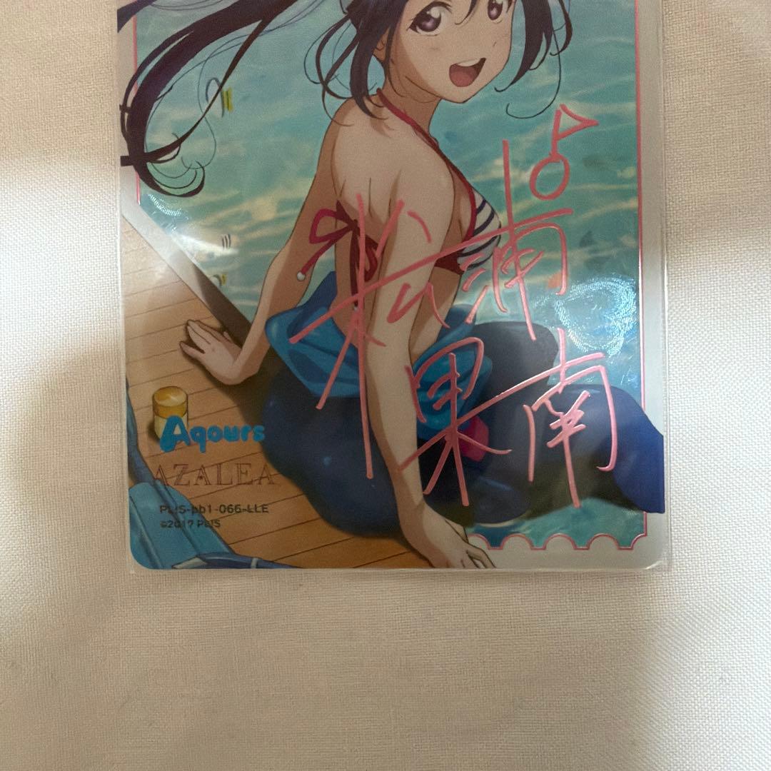 ラブカ 松浦果南 LLE PL!S-pb1-066-LLE