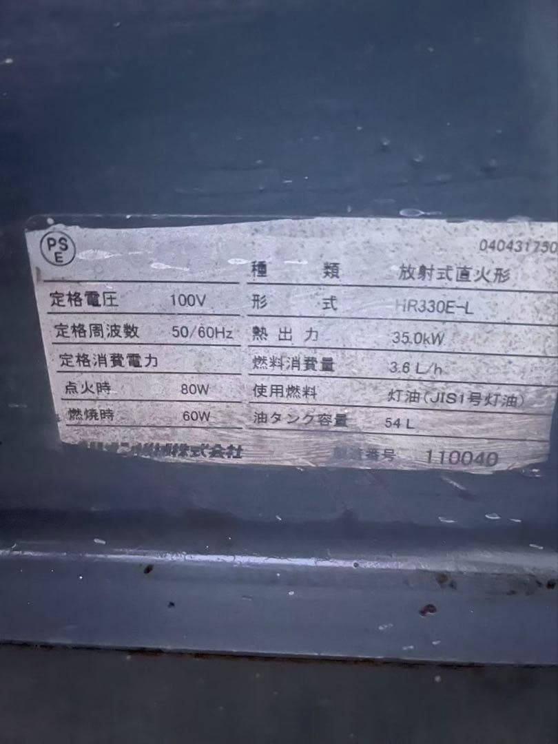 ORION/オリオン機械 ジェットヒーター 義務用ストーブ (7752)