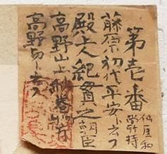 【真蹟】◆『 紀貫之 高野切 』肉筆◆検）醍醐天皇 吉田兼好 紫式部 清少納言