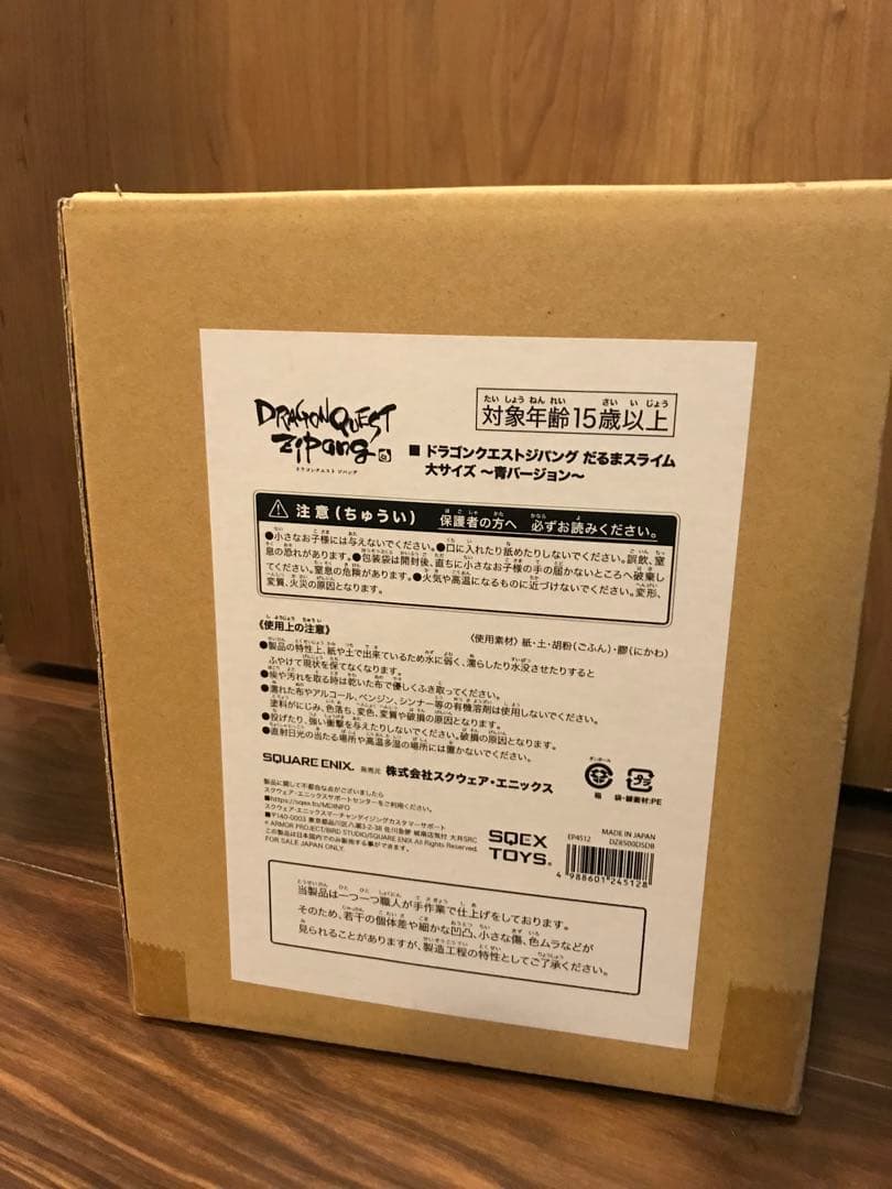 ドラゴンクエストジパング だるまスライム 大サイズ ～青バージョン～