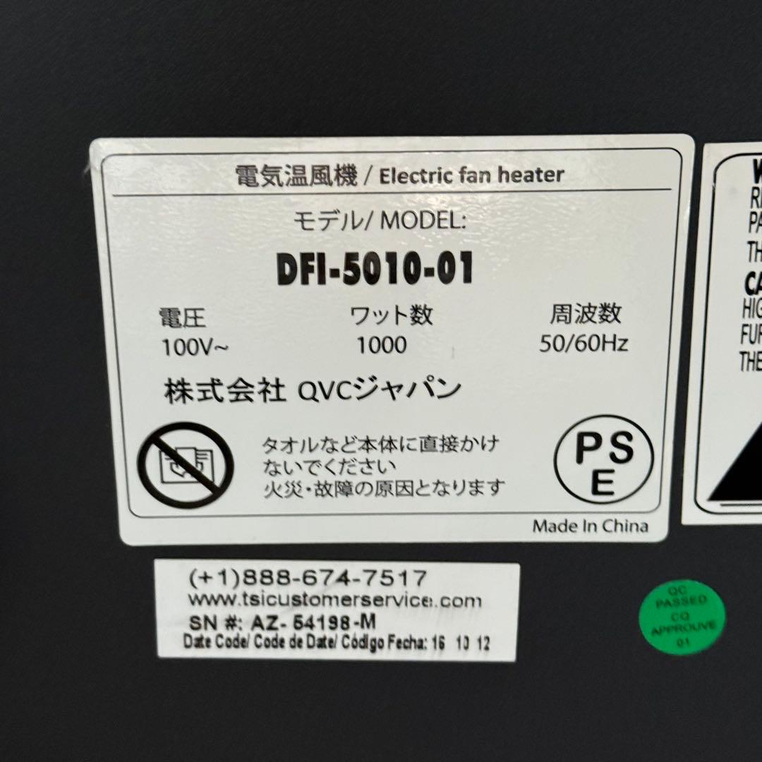 【セール】QVCジャパン　DFI5010-01 暖炉風電気ストーブ