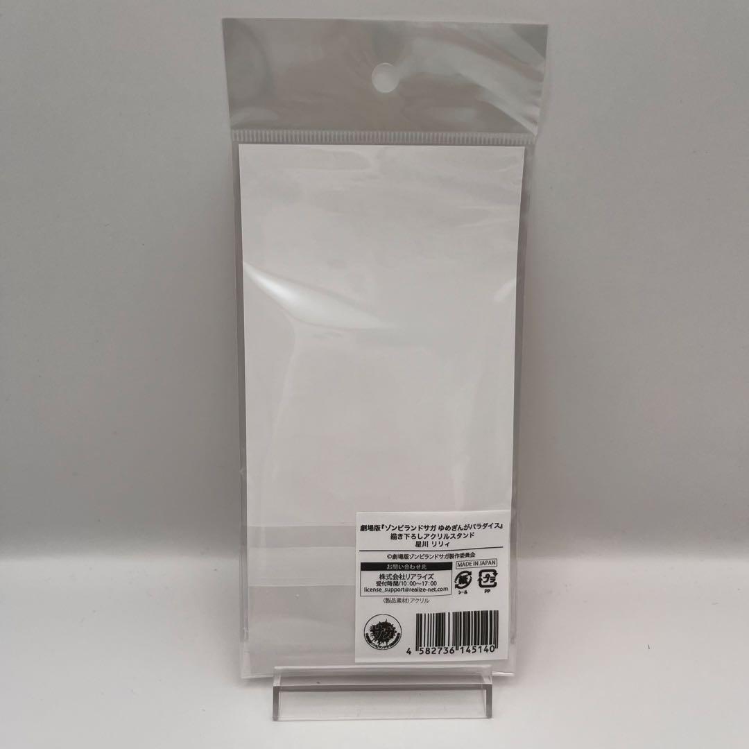 新品 ゾンビランドサガ ジャージーメイド アクリルスタンド コンプリートセット