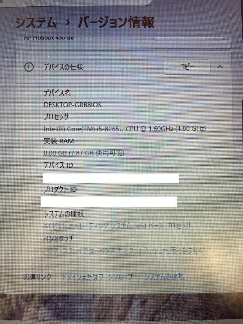 Windowsノート本体 HP ProBook 450 G6 i5-8265U 8GB Windows11