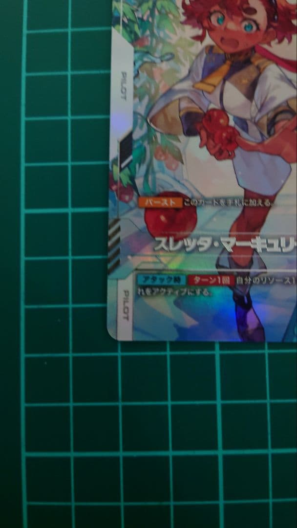 ガンダムカードゲーム　スレッタ・マーキュリー　白　ST01-011 β パラレル