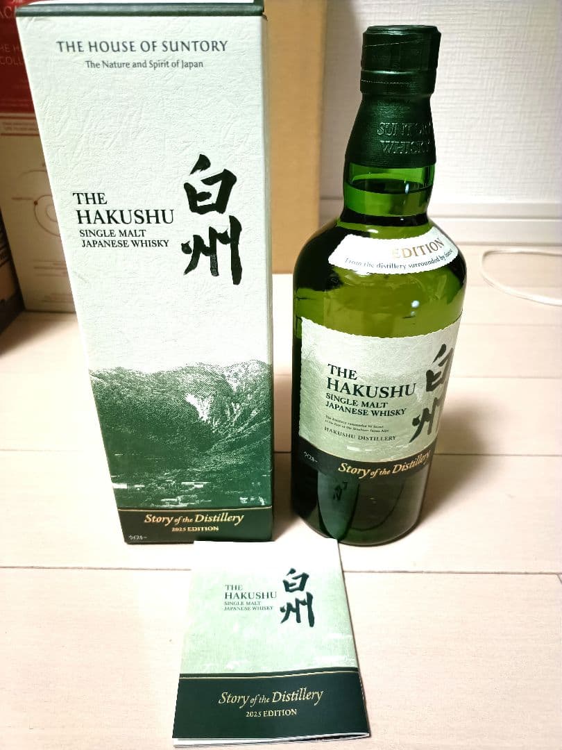 白州Story of the Distillery2025