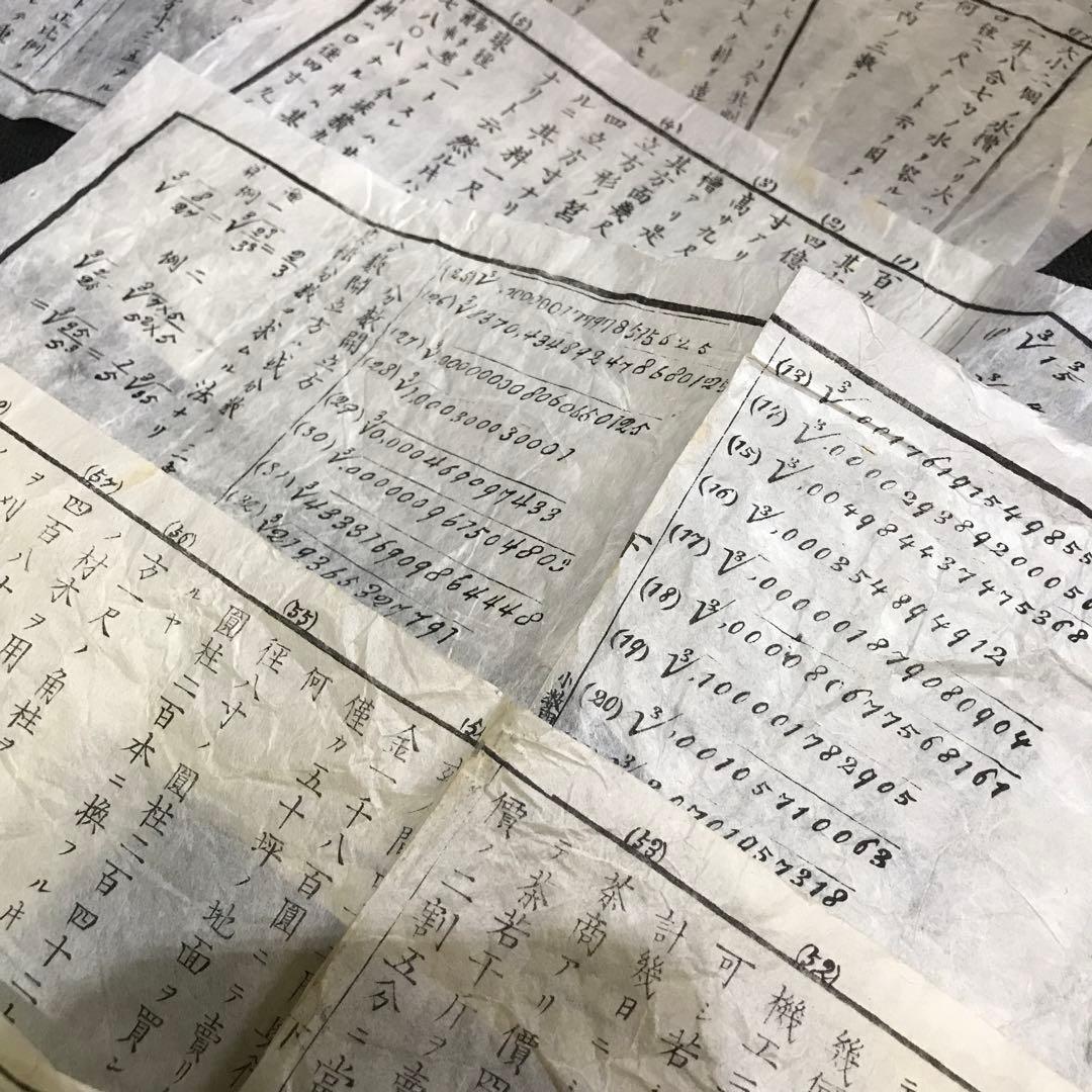 ★ 古文書　戦後の印刷物　書物　19枚