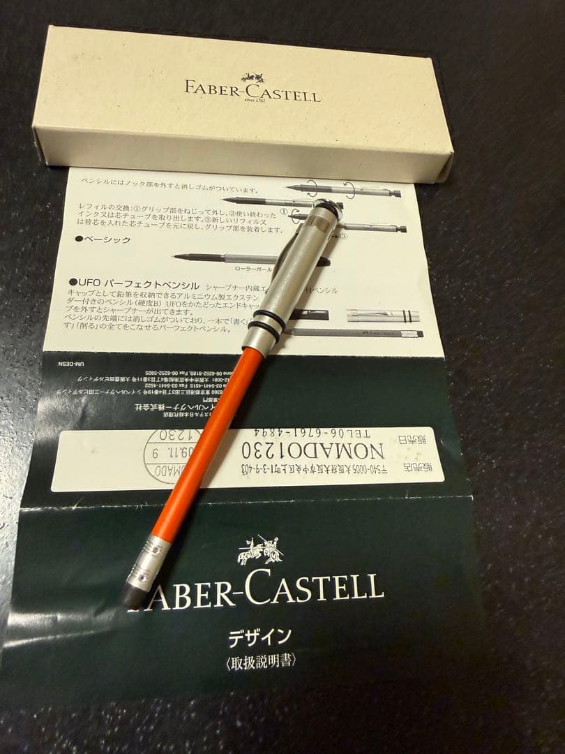 T*W様 UFOパーフェクトペンシルとDUXシャープナー
