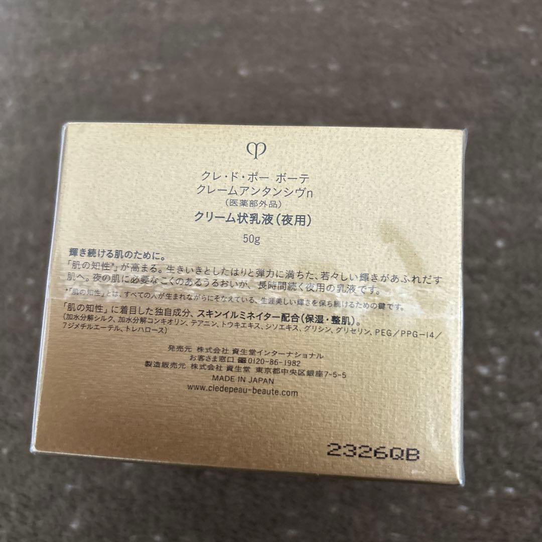 clé de peau クレームアンタンシヴn 50g