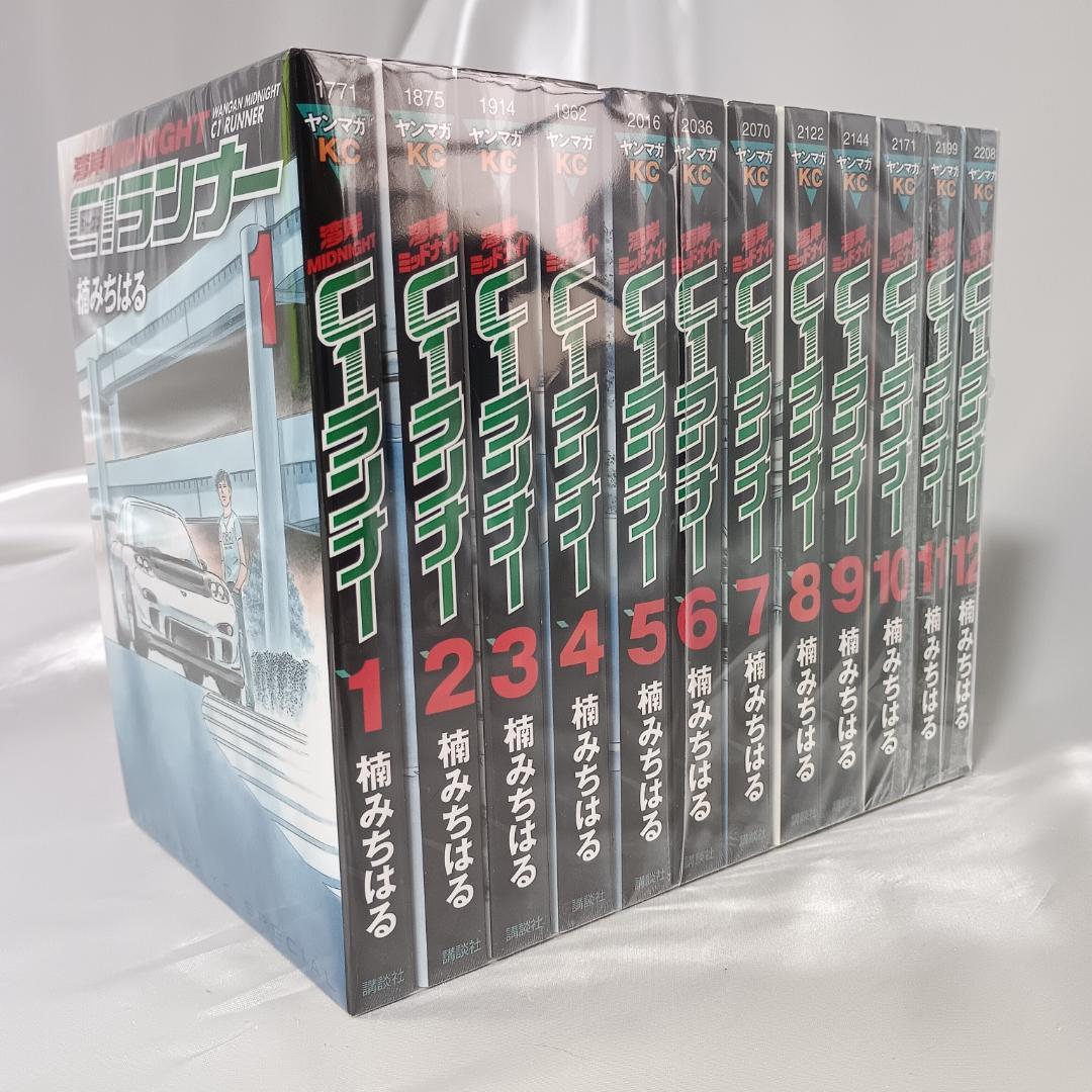 【美品！全巻初版！湾岸ミッドナイト　C1ランナー　全12巻セット】