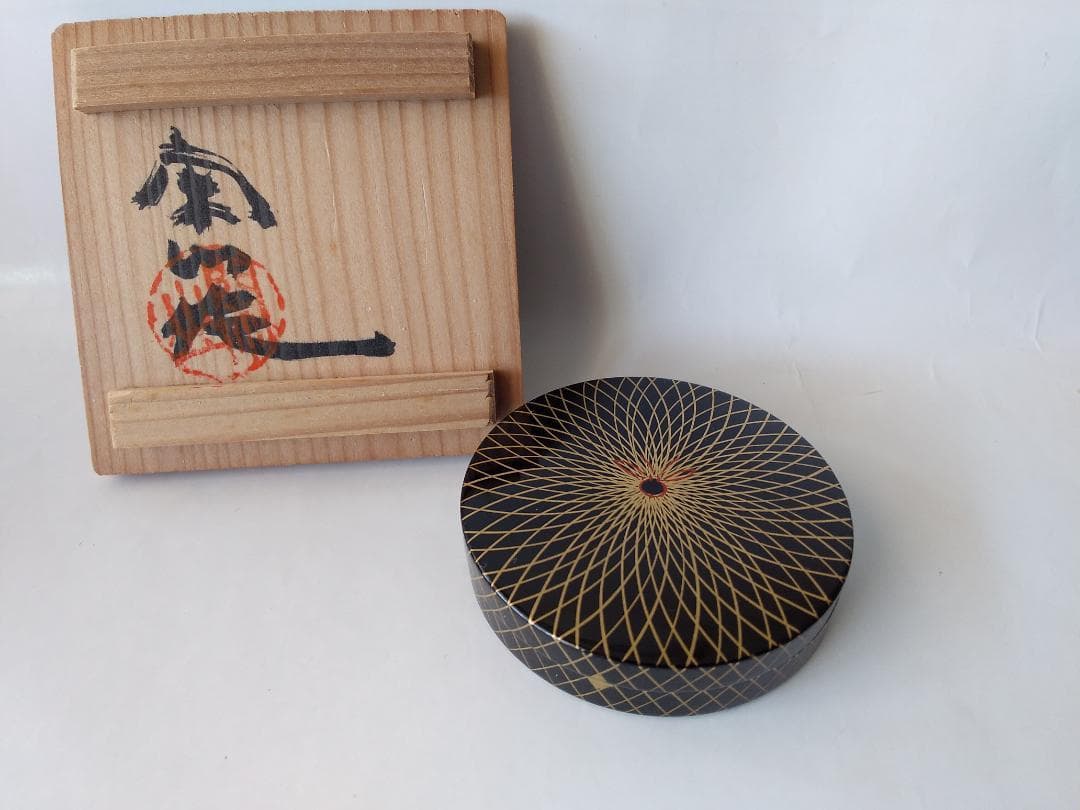 網代香合 二宮閑山 作 共箱 漆器 漆芸 香合 抹茶 茶道具 新品 未使用品