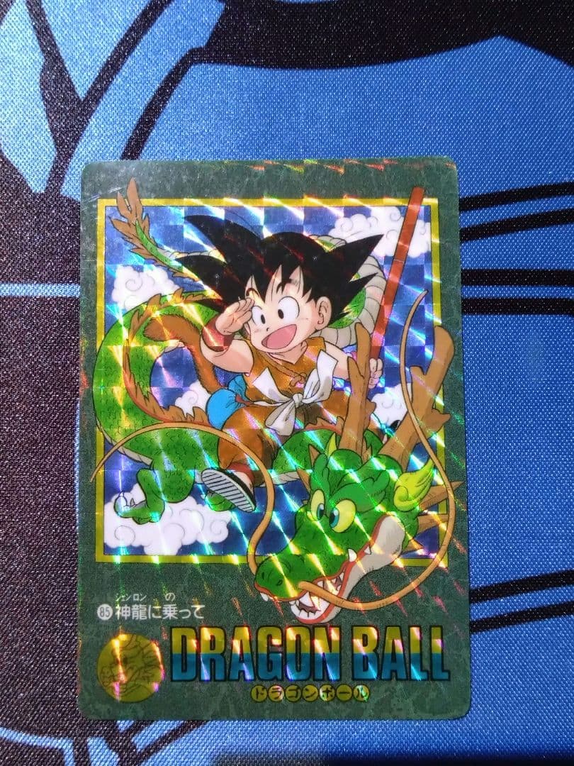 ドラゴンボールカードダス ビジュアルアドベンチャー 85 神龍に乗って