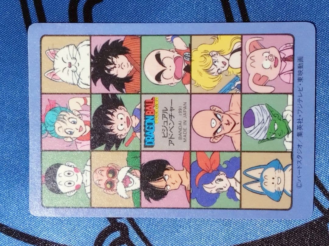 ドラゴンボールカードダス ビジュアルアドベンチャー 85 神龍に乗って