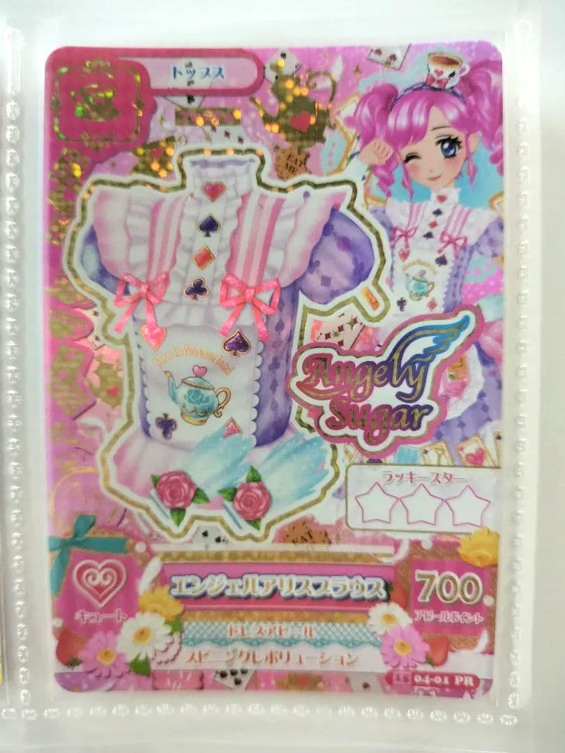 エンジェルアリスコーデ 天羽まどか 排出版 プレミアムカード アイカツカード