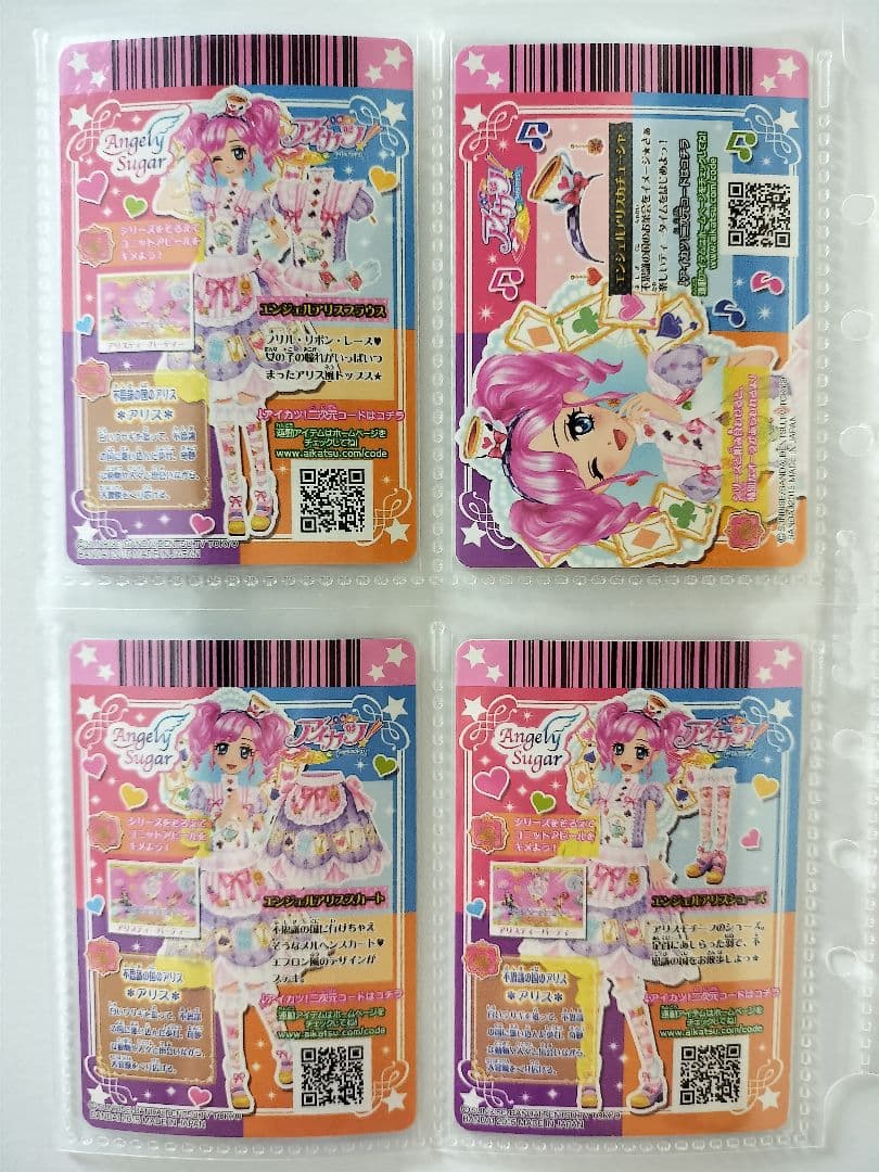 エンジェルアリスコーデ 天羽まどか 排出版 プレミアムカード アイカツカード