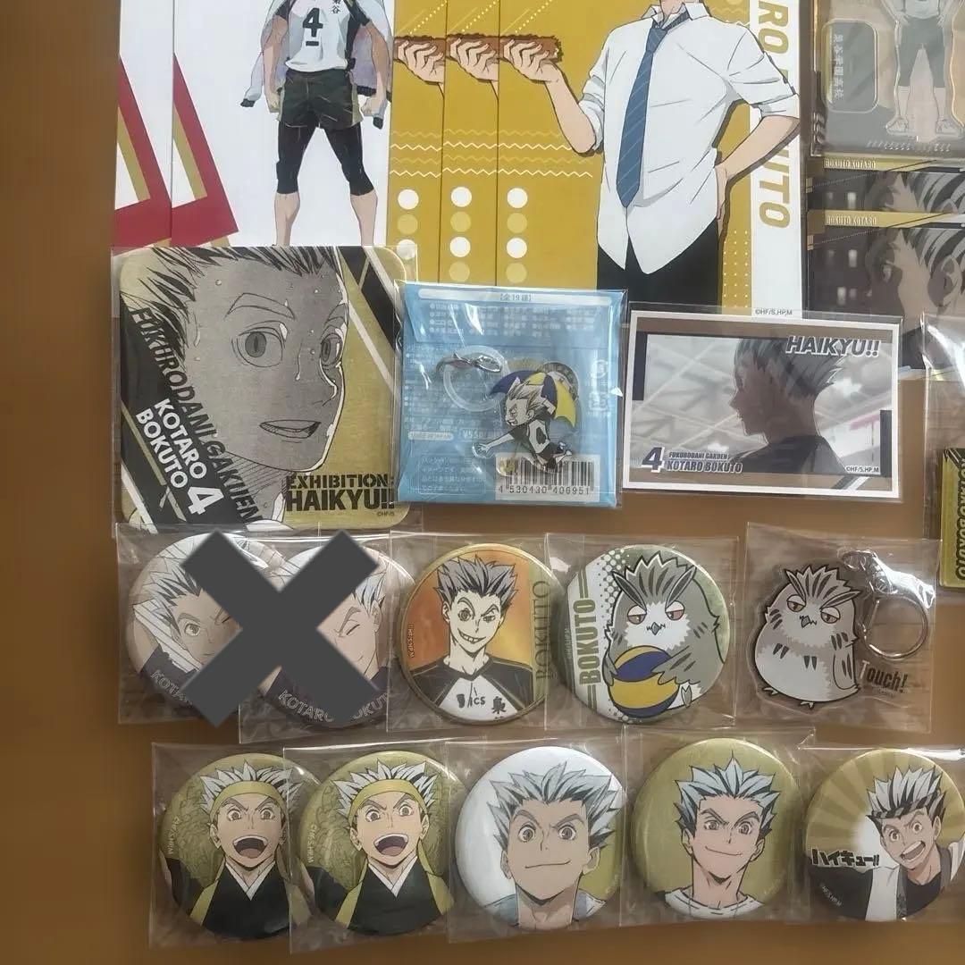 ハイキュー!! 木兎光太郎グッズ　まとめ売り