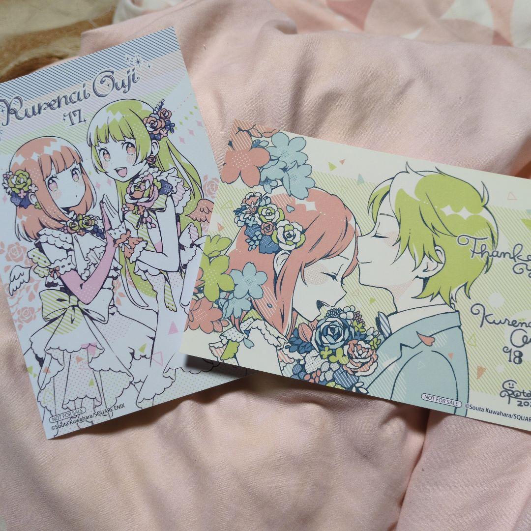 希少！少年ガンガンコミック 紅心王子 ポストカード17・18 特典品