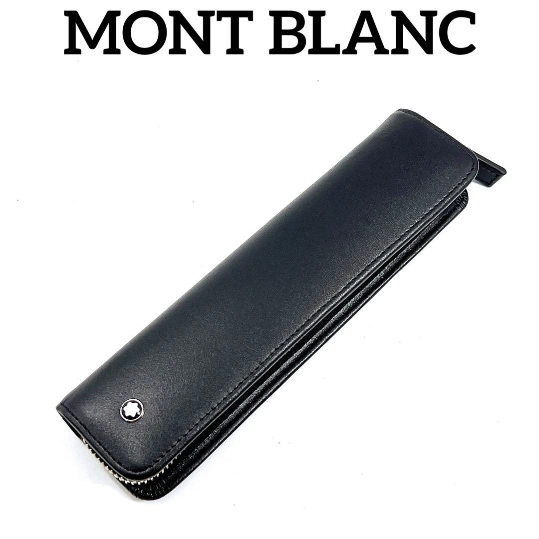 MONT BLANC モンブラン ペンケース マイスターシュテック 1本用