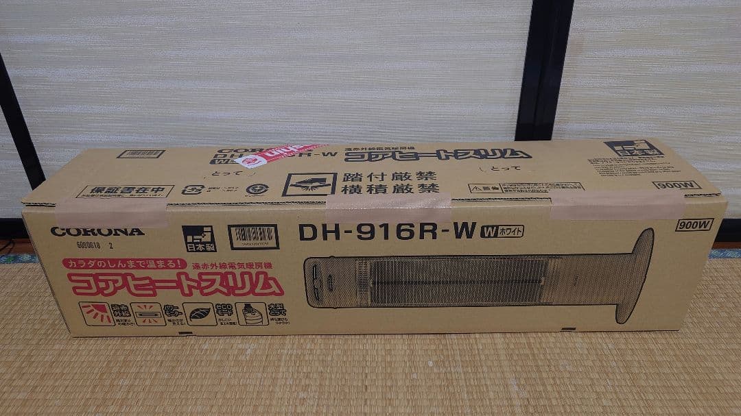 コロナ 遠赤外線電気暖房機 コアヒートスリム ホワイト DH-916R -W
