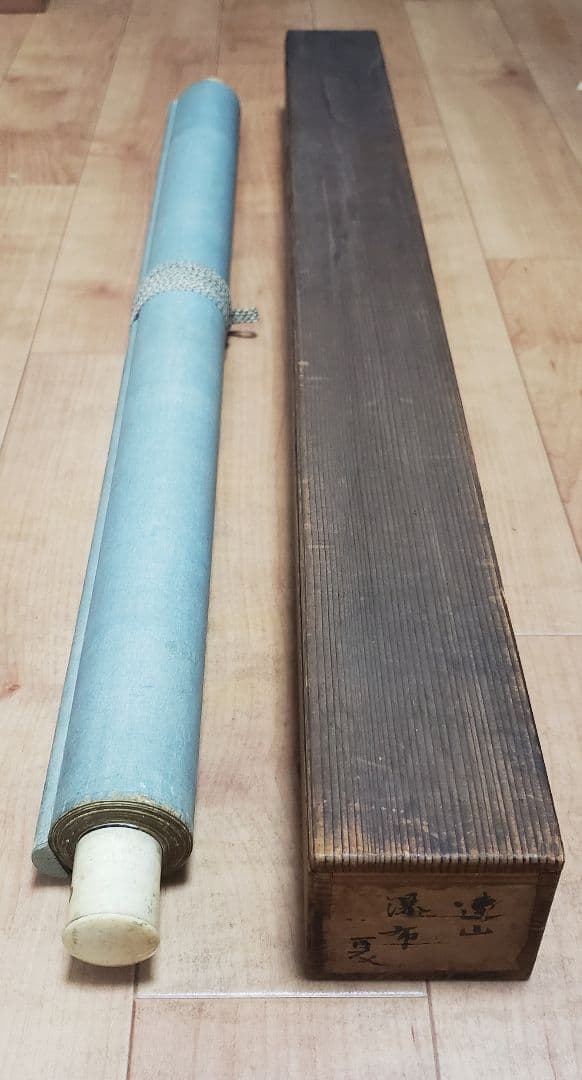 【瀑布 滝図】岸連山 973 大幅 涼し掛　掛け軸　肉筆