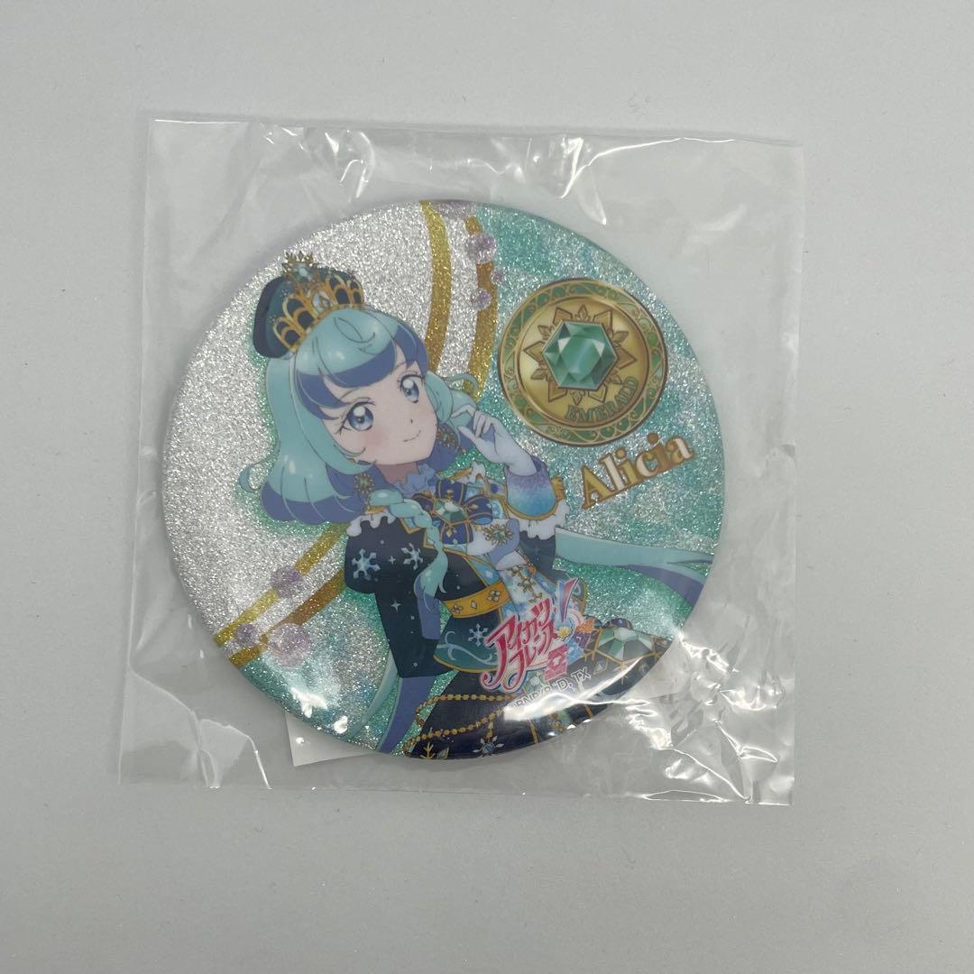 アイカツ アリシアセット