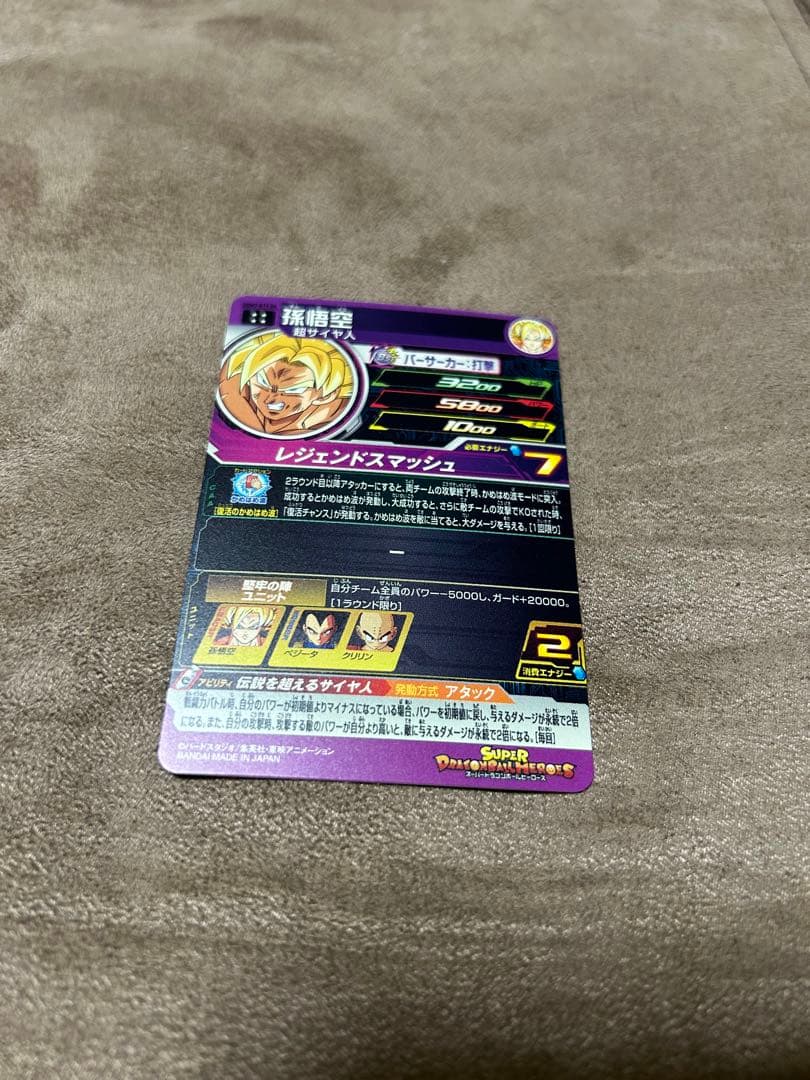 ドラゴンボールヒーローズUGM DAセット+UGM1〜10弾SR,CPまとめ売り