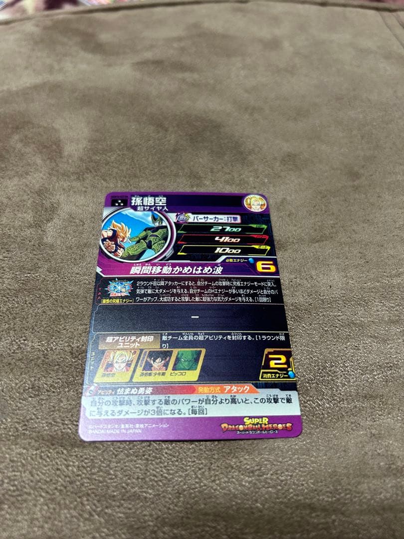 ドラゴンボールヒーローズUGM DAセット+UGM1〜10弾SR,CPまとめ売り