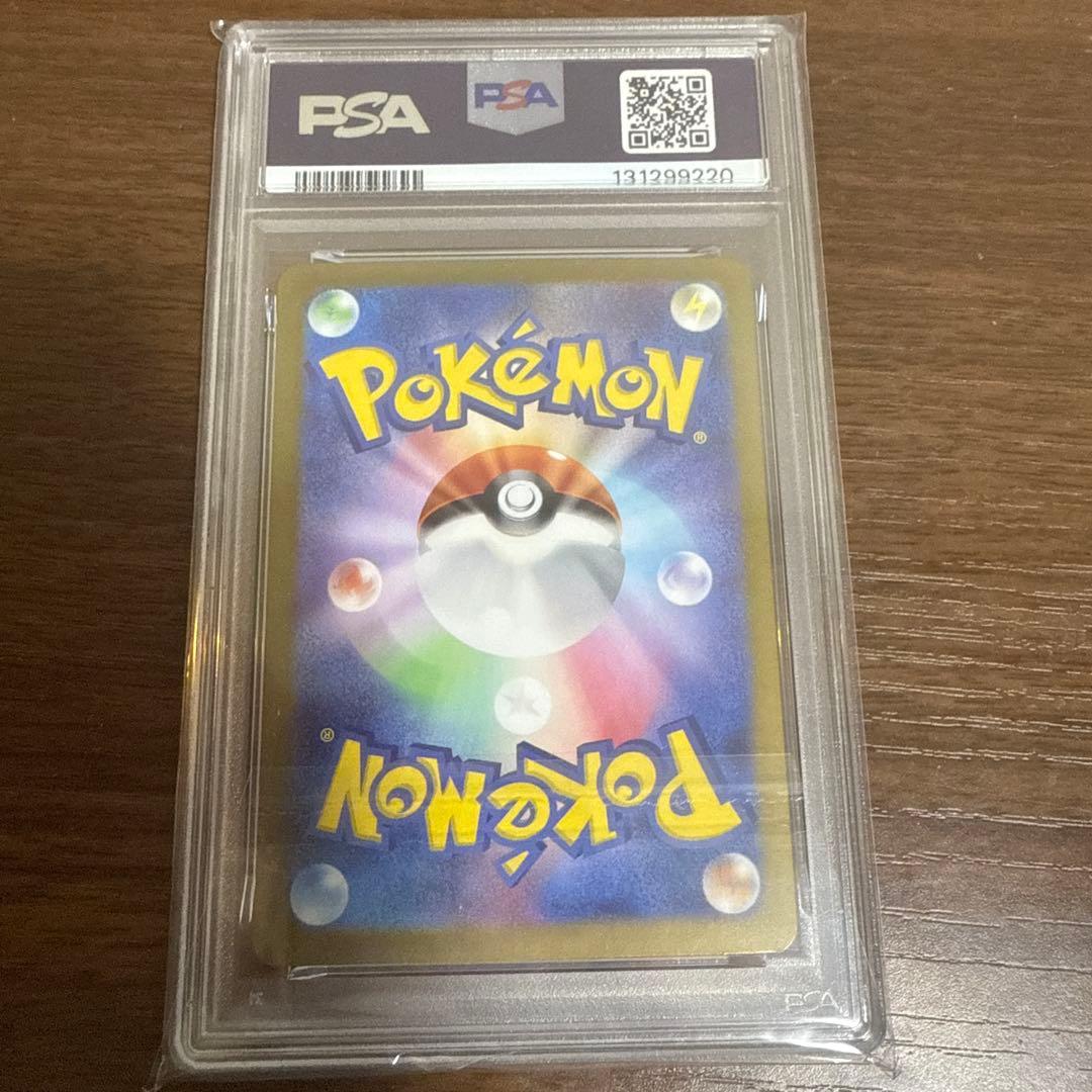 ブースターex sar PSA10