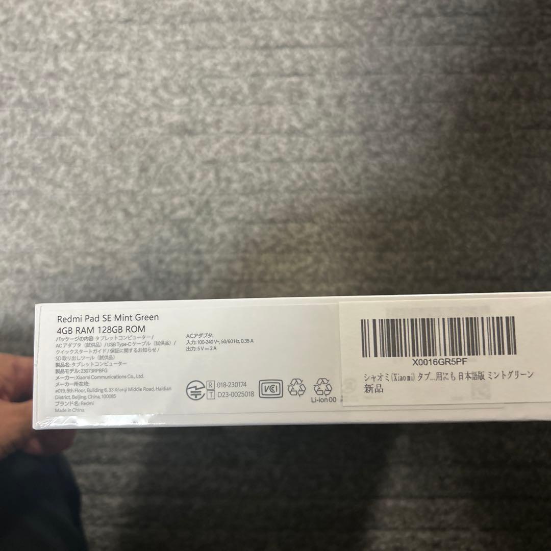 シャオミ(Xiaomi) Redmi Pad SE4GB 128GB