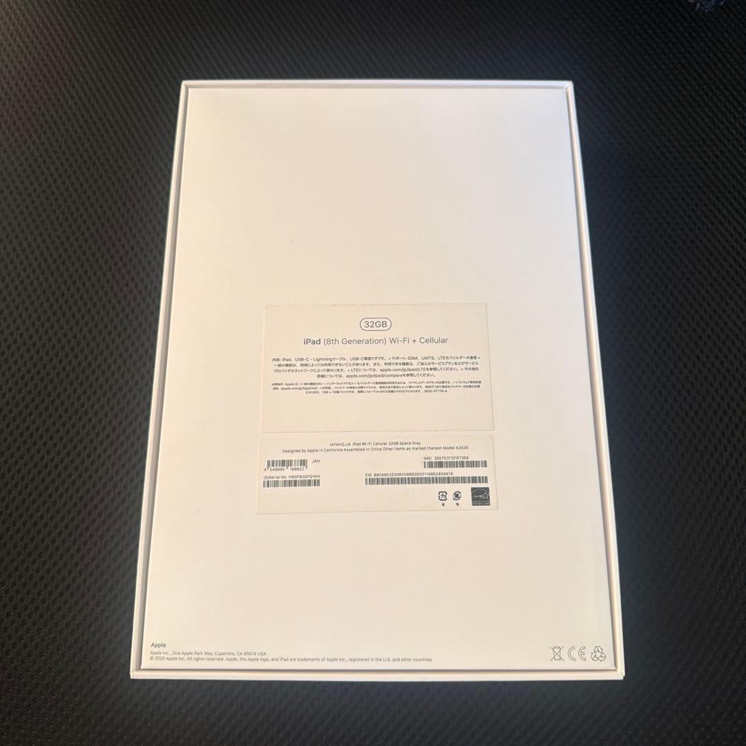 iPad 第8世代　Wi-Fiモデル 32GB Space Gray 箱付き