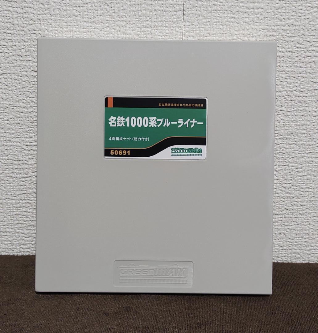 名鉄1000系ブルーライナー　4両セット　50691　グリーンマックス　未使用