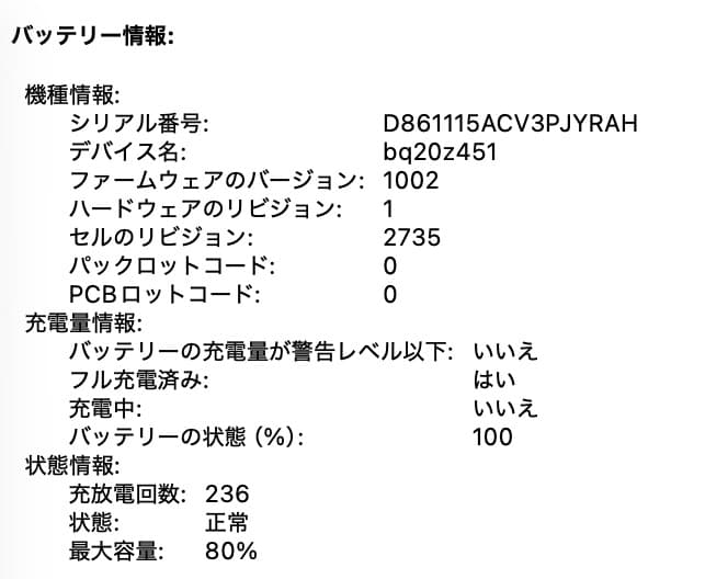 【美品】MacBook Air（M1,2020）13.3㌅ 16GB 1TB