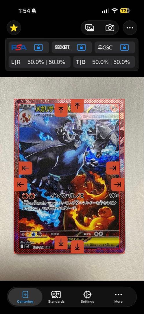 【美品】センタリング良好　メガリザードンXex SAR インフェルノX