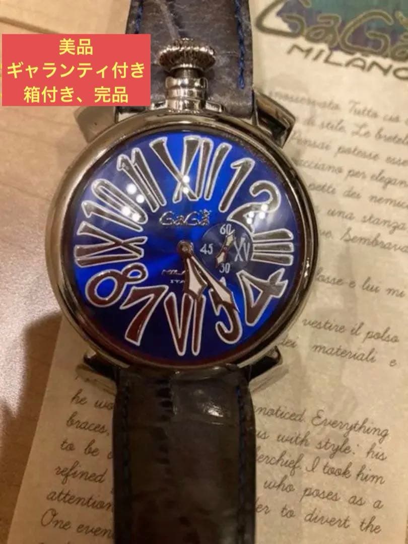 ガガミラノ　腕時計　美品☆　電池交換済み　青　GaGa MILANO