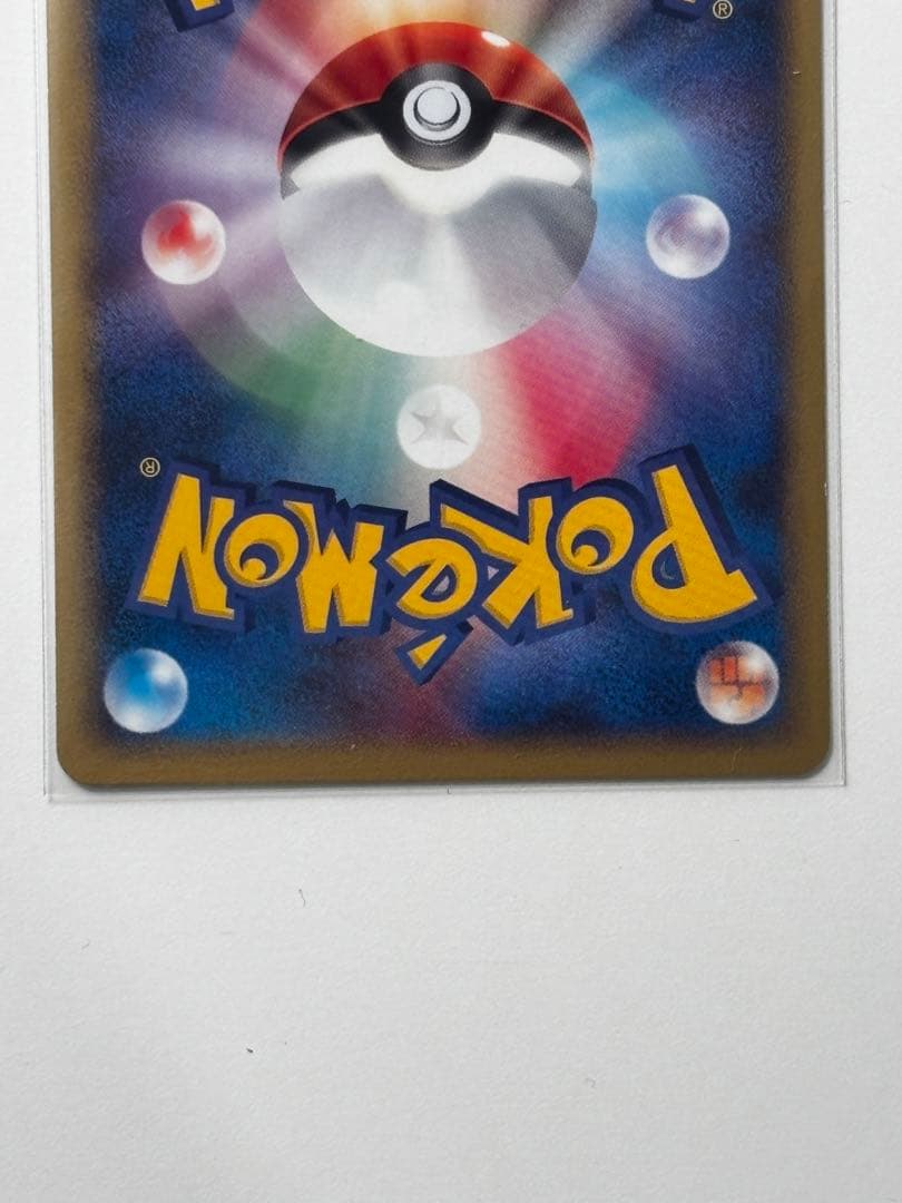 ピカチュウ LV.14 098/DP-P おかいもの 10周年記念限定カード