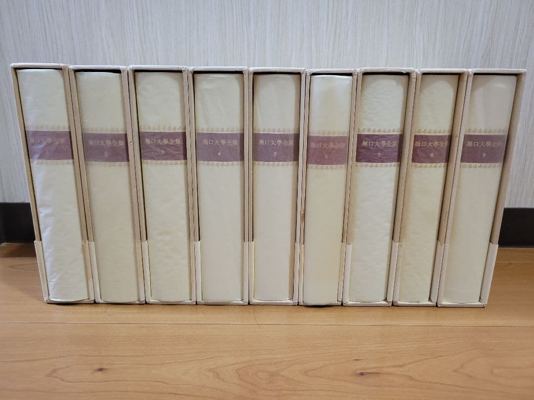 堀口大学全集 全9巻 + 補巻1 小澤書店