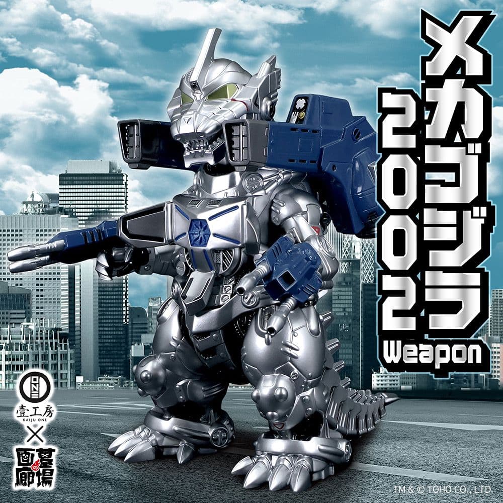 Kaiju One メカゴジラ(2002)重武装型 ソフビ 墓場の画廊