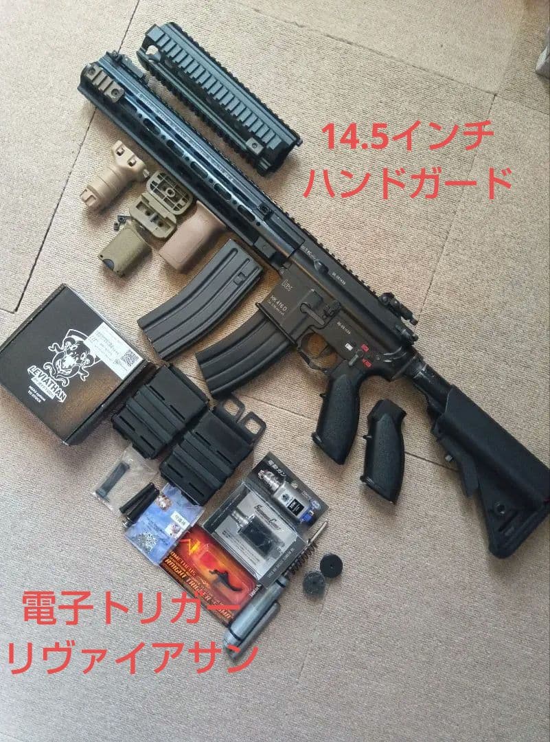 パ*チ様 次世代電動ガン　東京マルイ　HK416D カスタム　電子トリガー　リヴ