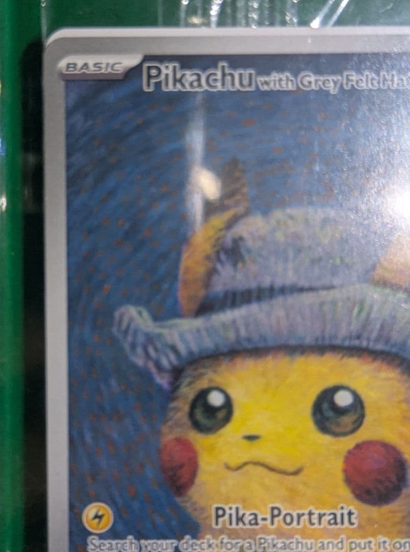 ポケモンカード　ゴッホピカチュウ　未開封品