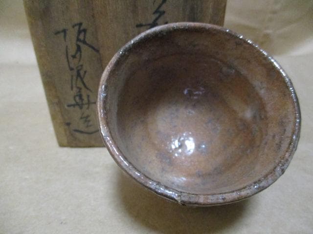 萩焼　ぐい呑み　坂田泥華　共箱　R41-3
